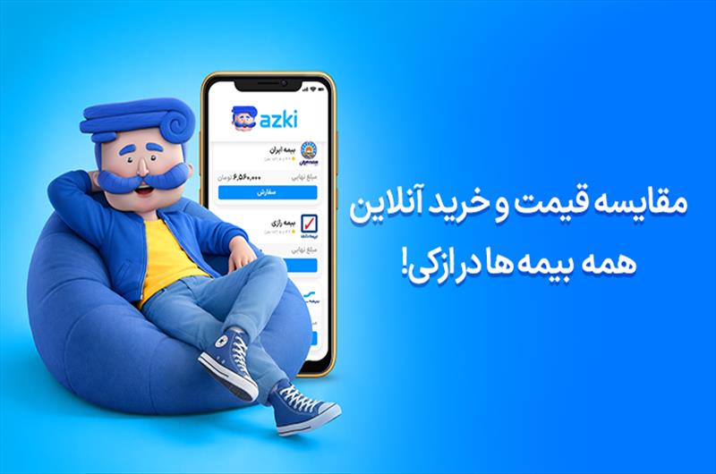 استعلام بیمه شخص ثالث در کمتر از ۱ دقیقه (بدون ثبت‌نام)