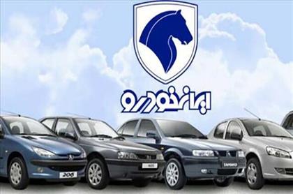 لیست قیمت جدید کارخانه‌ای محصولات ایران خودرو اعلام شد