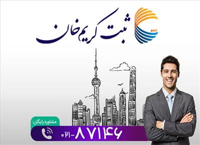 شرایط اخذ کارت بازرگانی برای اشخاص حقیقی و حقوقی