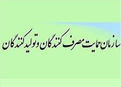 گران فروشی خودروساز و عدم پاسخ گویی سازمان حمایت